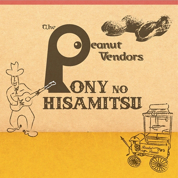 ポニーのヒサミツ / THE PEANUT VENDORS