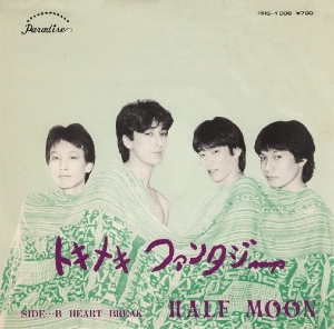 HALF MOON (80'S J-POP) / トキメキファンタジー