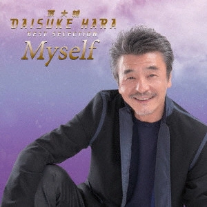 DAISUKE HARA / 原大輔 / ベストセレクション 『Myself』