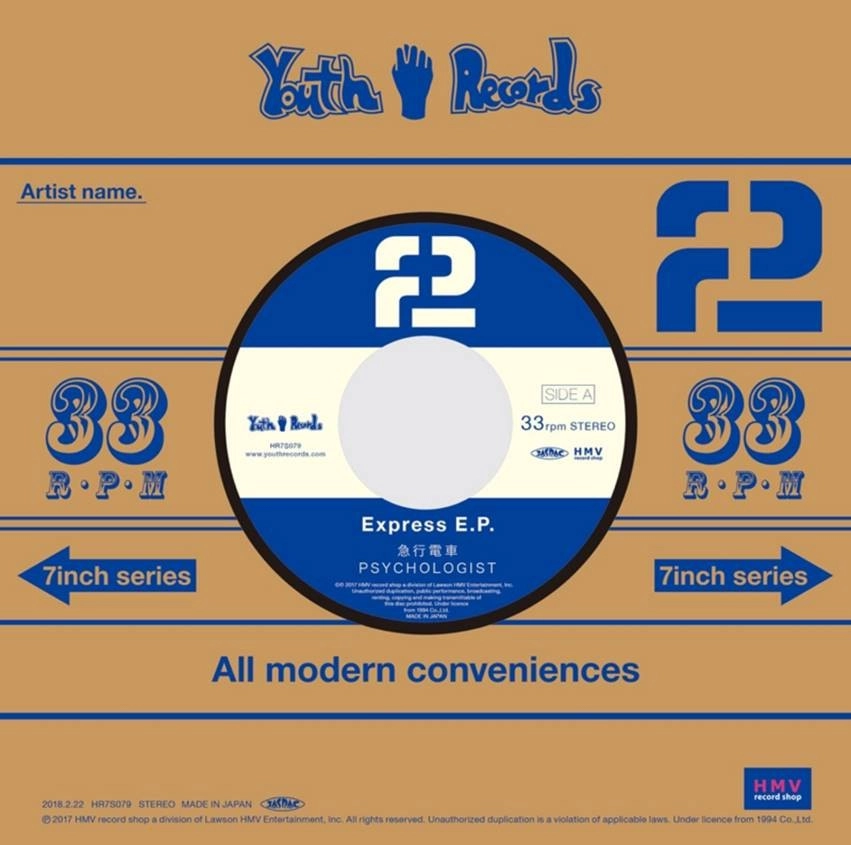 2(ツー) / Express E.P.