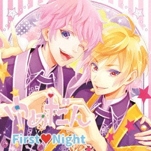 (ドラマCD) / ゆめだん First Night / YUME DAN FIRST NIGHT