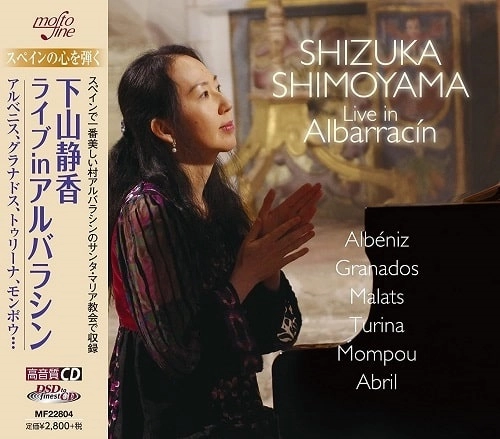 SHIZUKA SHIMOYAMA / 下山静香 / ライヴ・イン・アルバラシン