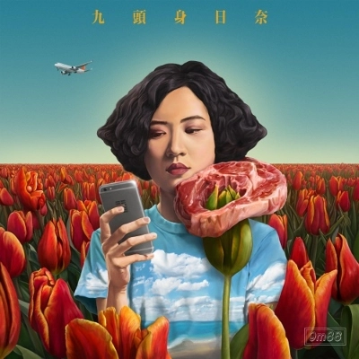9m88 / 九頭身日奈 / PLASTIC LOVE / KYUTOUBIJINI / PLASTIC LOVE