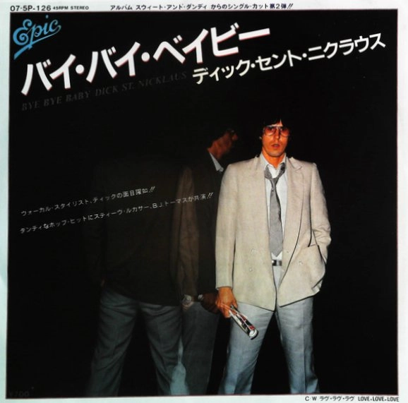 ディック・セント・ニクラウス / バイ・バイ・ベイビー