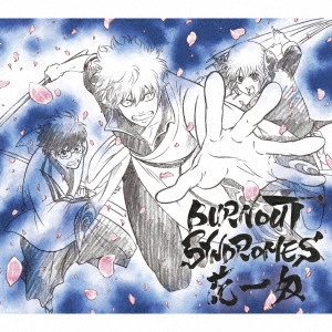 BURNOUT SYNDROMES / バーンアウト・シンドロームズ / 花一匁