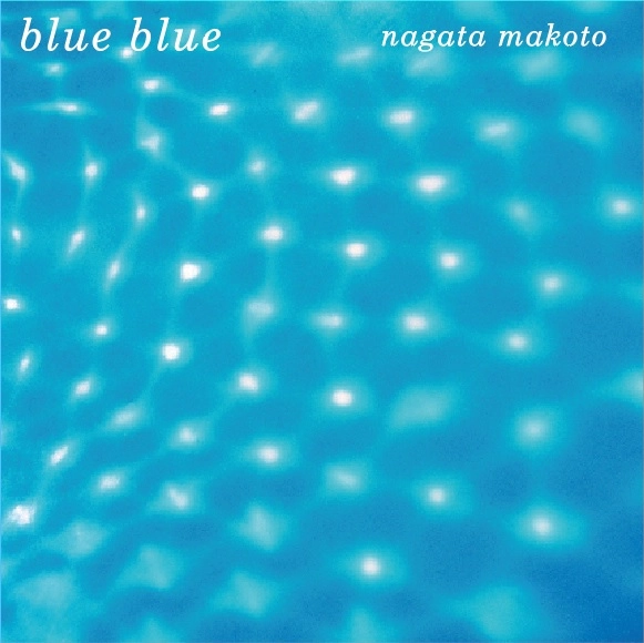 nagata makoto / ナガタマコト / blue blue