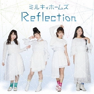 ミルキィホームズ / Reflection