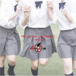4年2組 / We are the Classmate!!