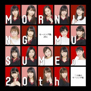 モーニング娘。20th / 二十歳のモーニング娘。