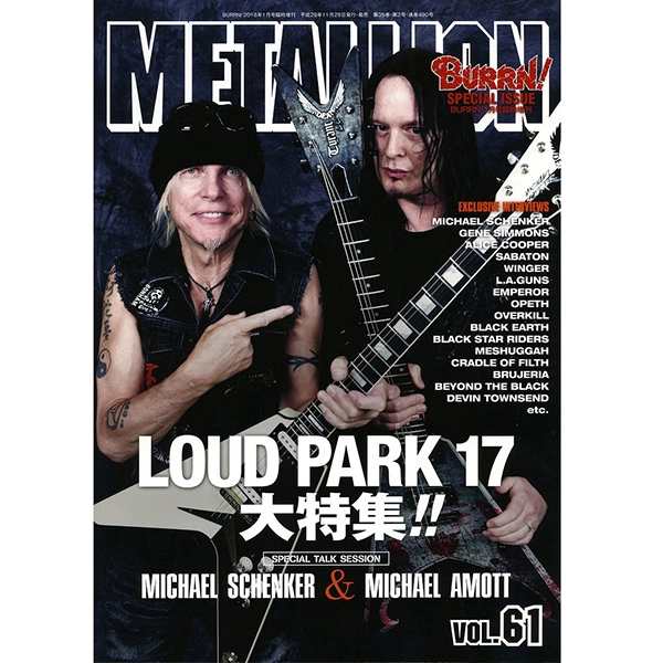 METALLION / メタリオン / 2018年1月 VOL.61
