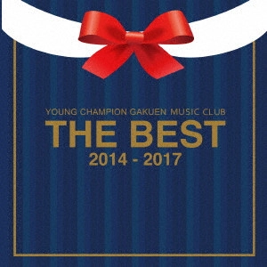 ヤンチャン学園音楽部 / THE BEST(B-type/5周年記念) / THE BEST 2014-2017