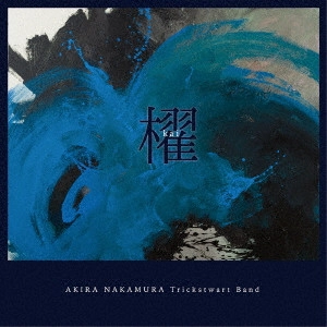 AKIRA NAKAMURA Trickstewart BAND  / 櫂(Kai) / KAI