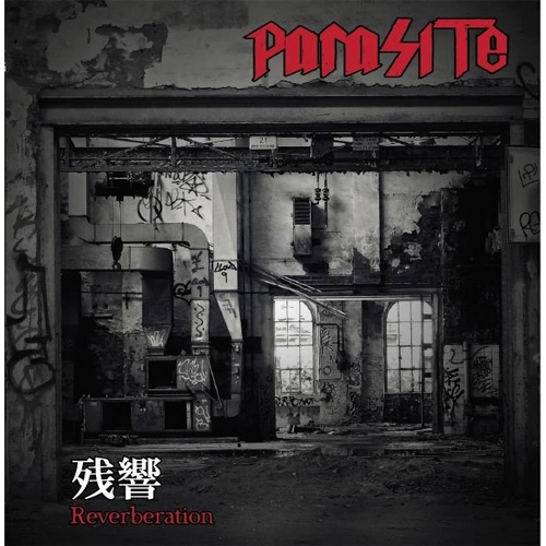 PARASITE (JPN) / 残響 (LP)