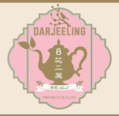 Darjeeling / ダージリン / 8芯二葉～梅鶯Blend