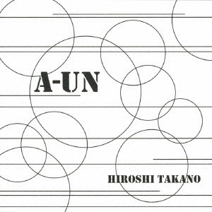 Hiroshi Takano / 高野寛 / A-UN