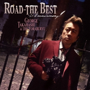 高橋ジョージ(&THE虎舞竜) / ロード-ザ・ベスト~25th anniversary