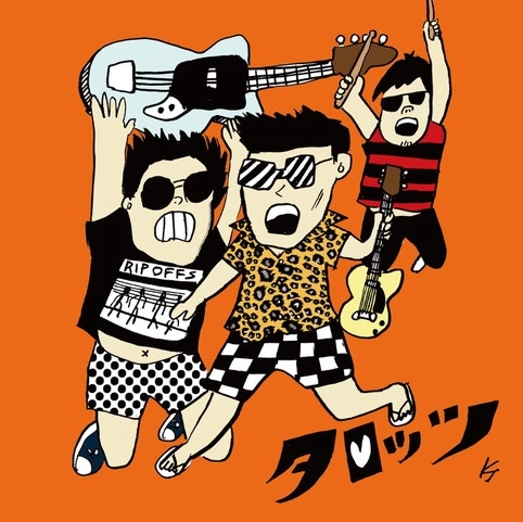 タロッツ / タロッツ