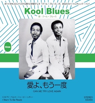 KOOL BLUES / キャン・ウィー・トライ・ラヴ・アゲイン / アイ・ウォント・トゥ・ビー・レディー / CAN WE TRY LOVE AGAIN / I WANT TO BE READY
