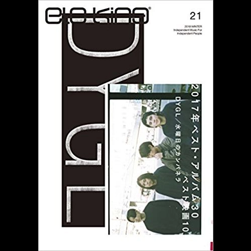 ele-king / VOL.21