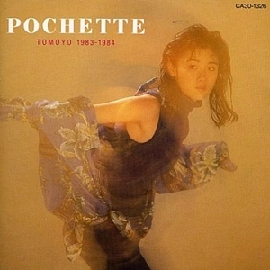 ポシェット TOMOYO 1983-84 / TOMOYO HARADA / 原田知世 / 日本の