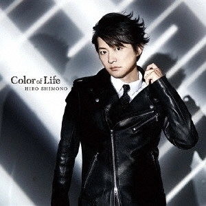 HIRO SHIMONO / 下野紘 / Color of Life