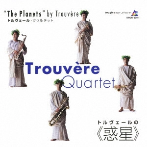 TROUVERE QUARTET / トルヴェール・クヮルテット / トルヴェールの≪惑星≫