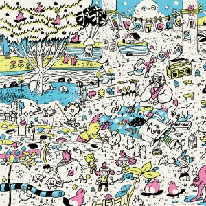 THE POTONE! / やまなしい