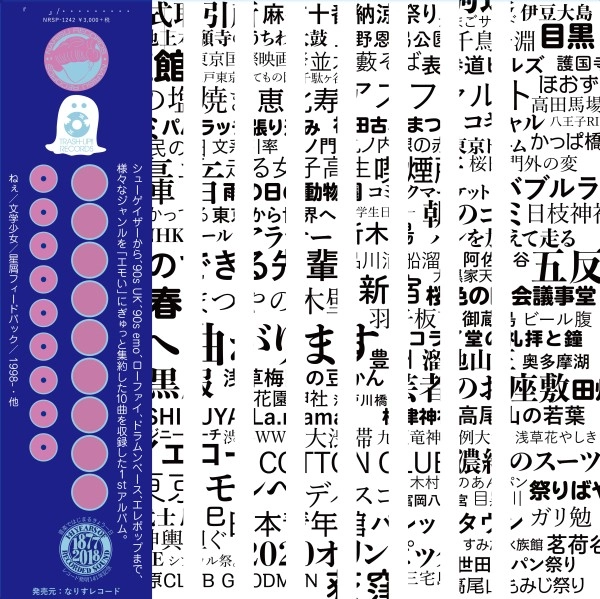 ・・・・・・・・・ / 『         』