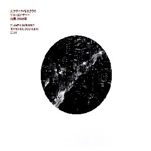 SLAWEK JASKULKE / スワヴェク・ヤスクウケ / TOKYO SOLO CONCERT 2016