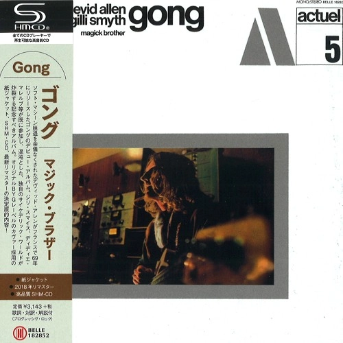 GONG / ゴング / マジック･ブラザー（SHM-CD）