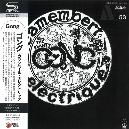 GONG / ゴング / カマンベール･エレクトリック（SHM-CD）