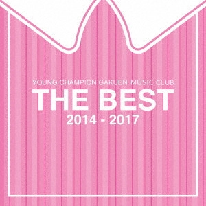 ヤンチャン学園音楽部 / THE BEST 2014-2017(通常盤/A-type/5周年記念) / THE BEST 2014-2017