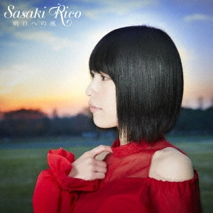 RIKO SASAKI / 佐々木李子 / 明日への風