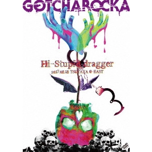 GOTCHAROCKA / LIVE DVD“Hi-Stupid dragger 2017.08.18 TSUTAYA O-EAST”