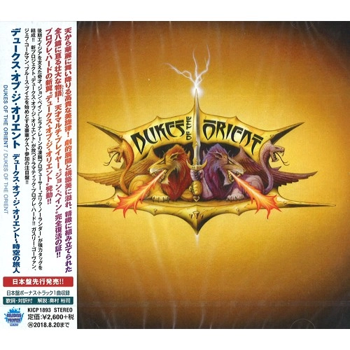 DUKES OF THE ORIENT / デュークス・オブ・ジ・オリエント / デュークス・オブ・ジ・オリエント / DUKES OF THE ORIENT