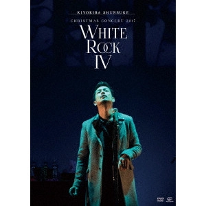 SHUNSUKE KIYOKIBA / 清木場俊介 / CHRISTMAS CONCERT 2017 WHITE ROCK IV