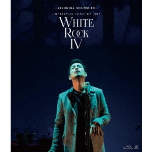 SHUNSUKE KIYOKIBA / 清木場俊介 / CHRISTMAS CONCERT 2017 WHITE ROCK IV