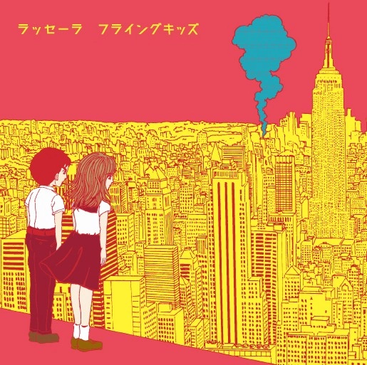 FLYING KIDS / フライング・キッズ / ラッセーラ