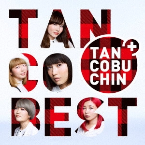 たんこぶちん / TANCOBEST(通常盤 TYPE-A) / TANCOBEST
