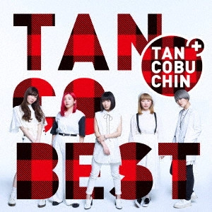 たんこぶちん / TANCOBEST(TYPE-B 2CD) / TANCOBEST
