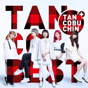 たんこぶちん / TANCOBEST(初回限定盤 TYPE-C CD+DVD) / TANCOBEST