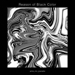 雨のパレード / Reason of Black Color