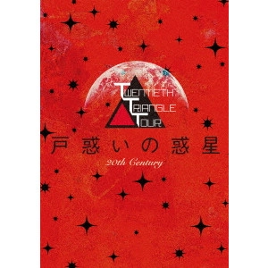 20th Century / TWENTIETH TRIANGLE TOUR 戸惑いの惑星