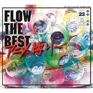 FLOW / FLOW THE BEST ~アニメ縛り~ / FLOW THE BEST -ANIME SHIBARI-
