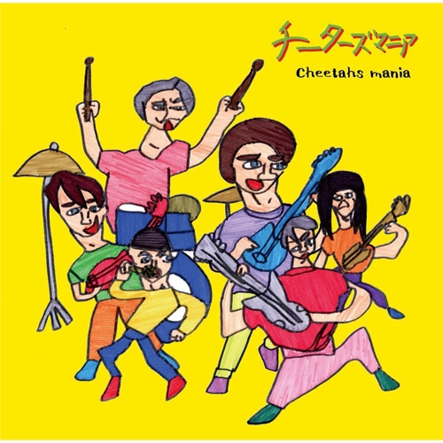 チーターズマニア / チーターズマニア (7")