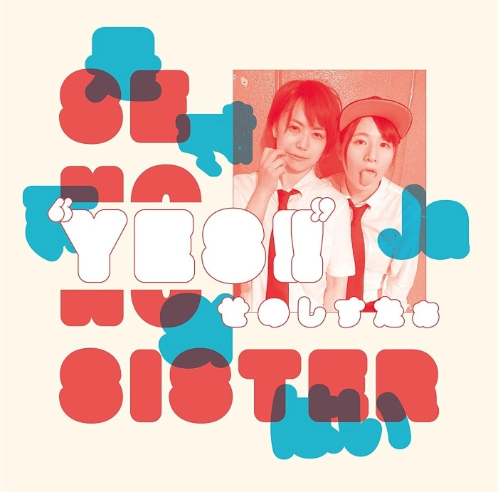 せのしすたぁ / YES!!