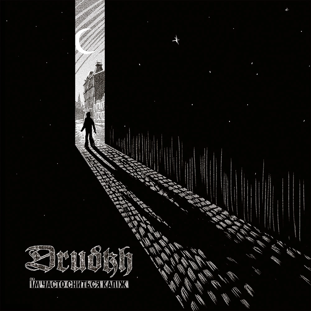 DRUDKH / ドゥルードゥフ / ゼイ・オフン・シー・ドリームズ・アバウト・ザ・スプリング<日本盤限定仕様CD+ボーナス・ディスク> / ?М ЧАCTO CHИTЬCЯ КАП?Ж (THEY OFTEN SEE DREAMS ABOUT THE SPRING)