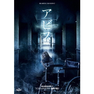 the GazettE / HALLOWEEN NIGHT 17 THE DARK HORROR SHOW SPOOKY BOX 2 アビス-ABYSS- LUCY-ルーシー-