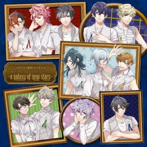 ツキクラ×劇団アルタイル / 劇団アルタイル ソロシリーズコレクションアルバム -a galaxy of new stars- / ALTAIR THEATER SOLO SERIES COLLECTION ALBUM -A GALAXY OF NEW STARS-