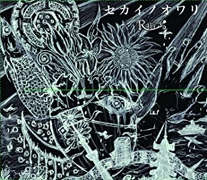 R指定 / セカイノオワリ